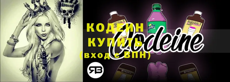 mega ТОР  Нижний Ломов  Codein Purple Drank 