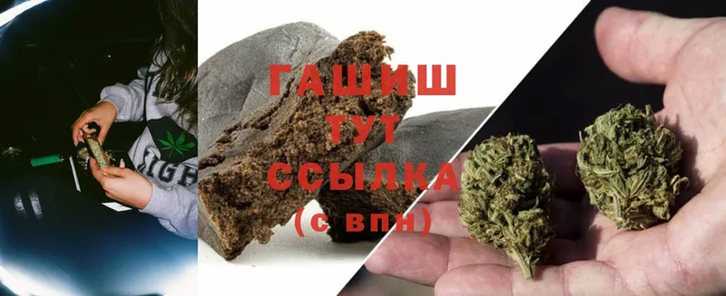 купить наркоту  Нижний Ломов  ГАШ hashish 